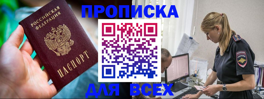 временная регистрация гарантия в Богородицке