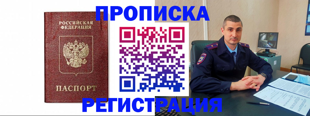 временная регистрация 2025 в Богородицке