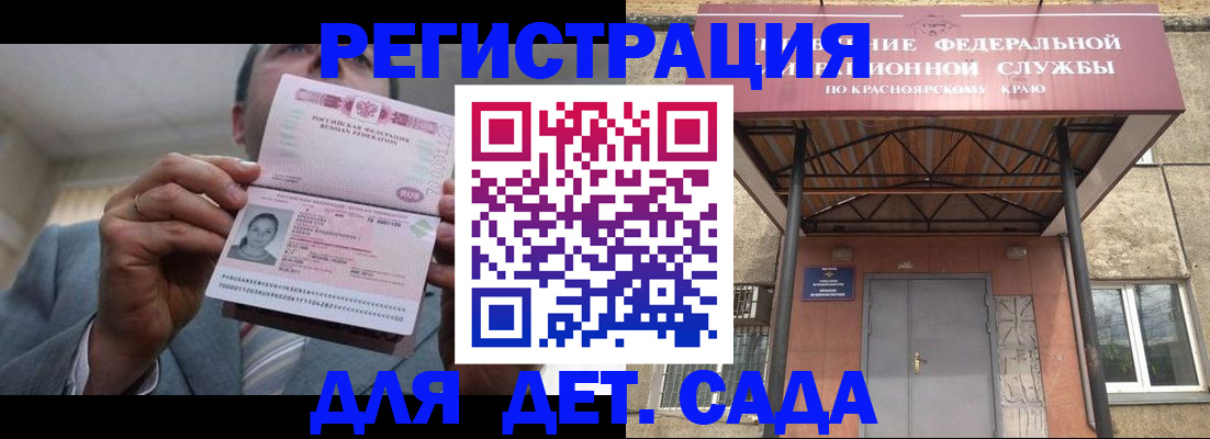 купить прописку в Богородицке