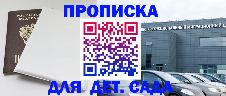 временная регистрация в квартире в Богородицке