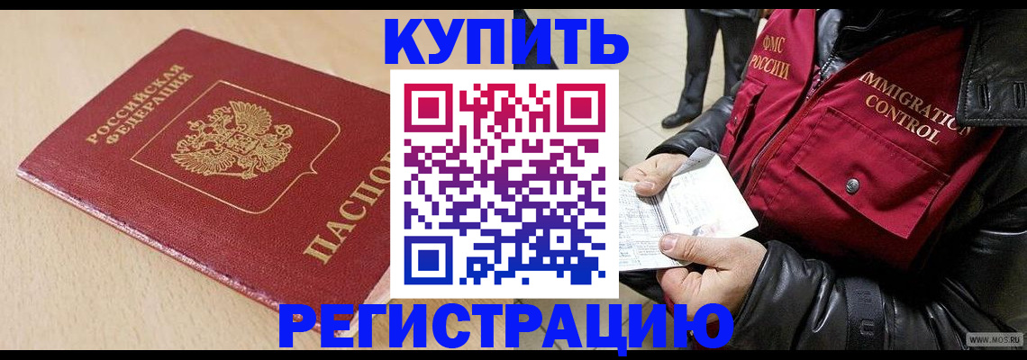 прописка паспорт в Богородицке