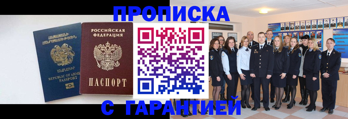 прописка поиск в Богородицке