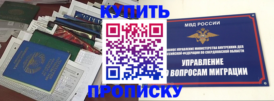 временная регистрация собственник в Богородицке